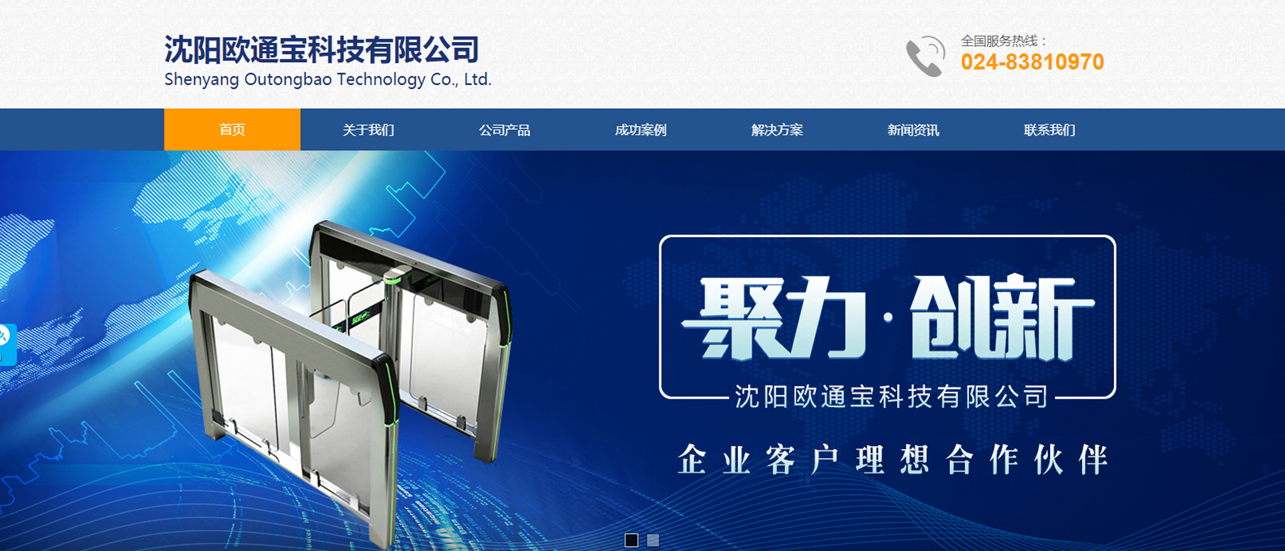 沈阳欧通宝科技有限公司