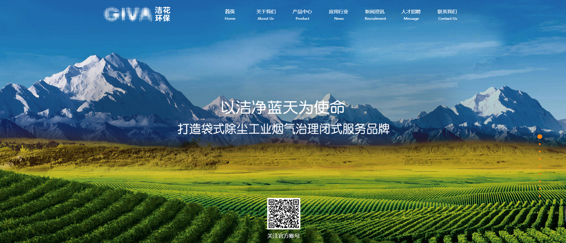 辽宁洁花环保科技装备有限公司
