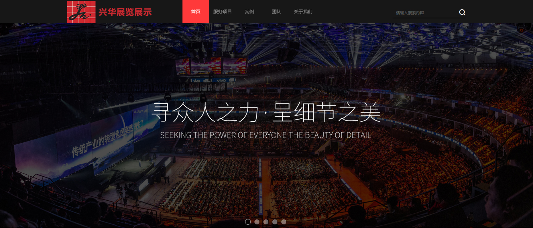 辽宁兴华展览展示有限公司