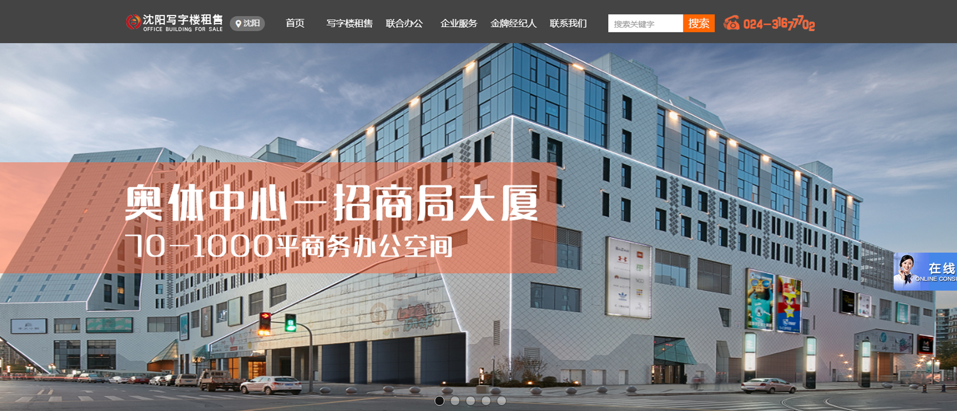 沈阳易冠房产经纪有限公司